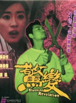 国产性一交一乱一伦一色一情